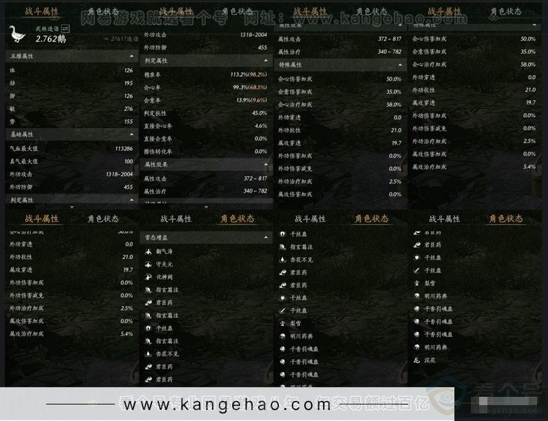 YYS31048燕云十六声账号详情图11 YYS31048燕云十六声账号详情图11