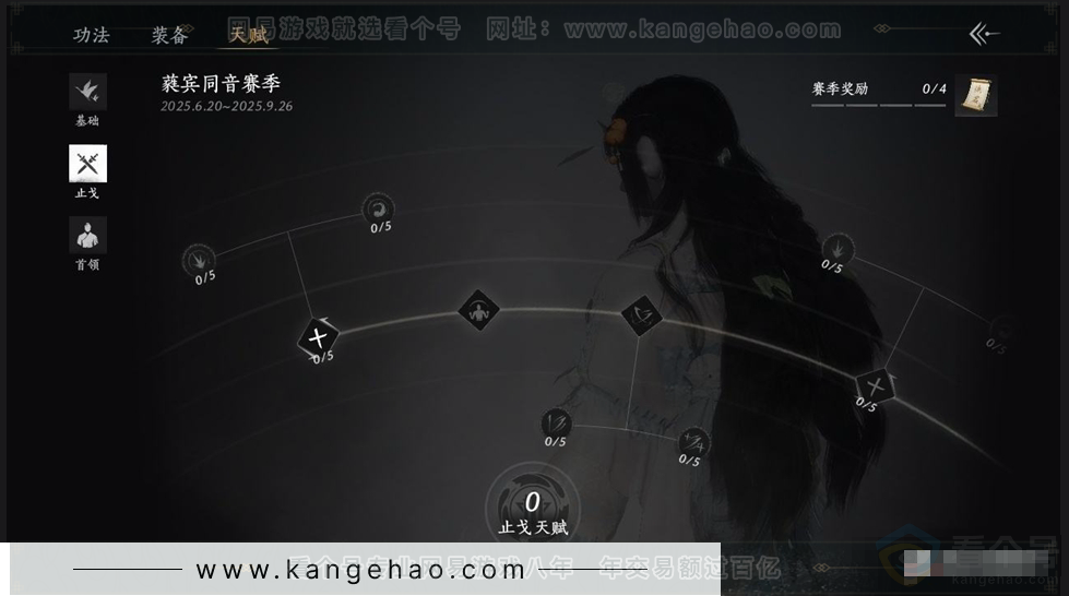 YYS31048燕云十六声账号详情图16 YYS31048燕云十六声账号详情图16