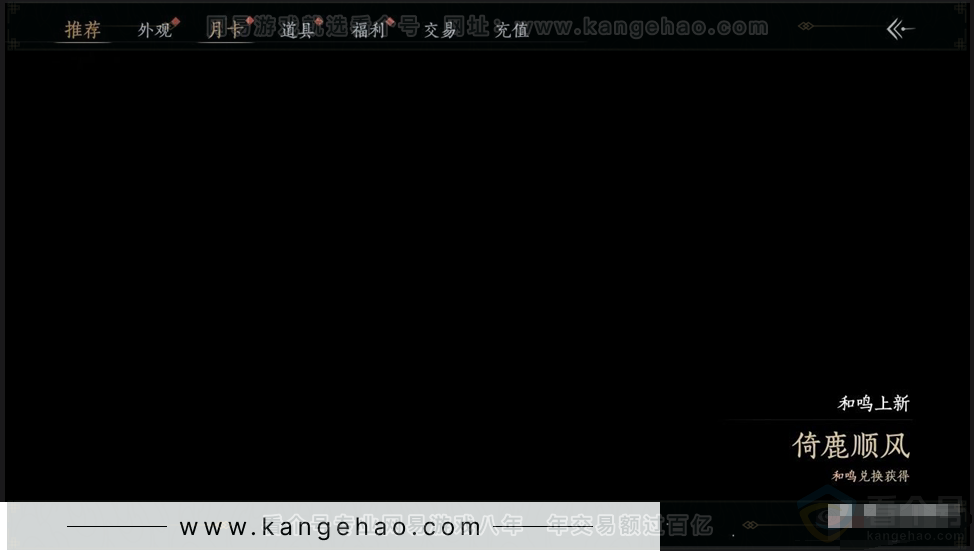 YYS31048燕云十六声账号详情图19 YYS31048燕云十六声账号详情图19