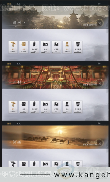YYS31048燕云十六声账号详情图13 YYS31048燕云十六声账号详情图13