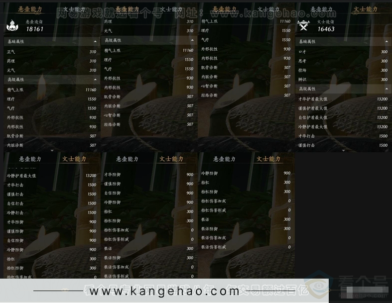 YYS31048燕云十六声账号详情图12 YYS31048燕云十六声账号详情图12