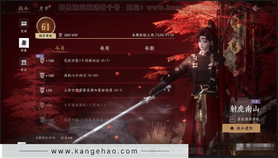 YYS31048燕云十六声账号详情图17 YYS31048燕云十六声账号详情图17