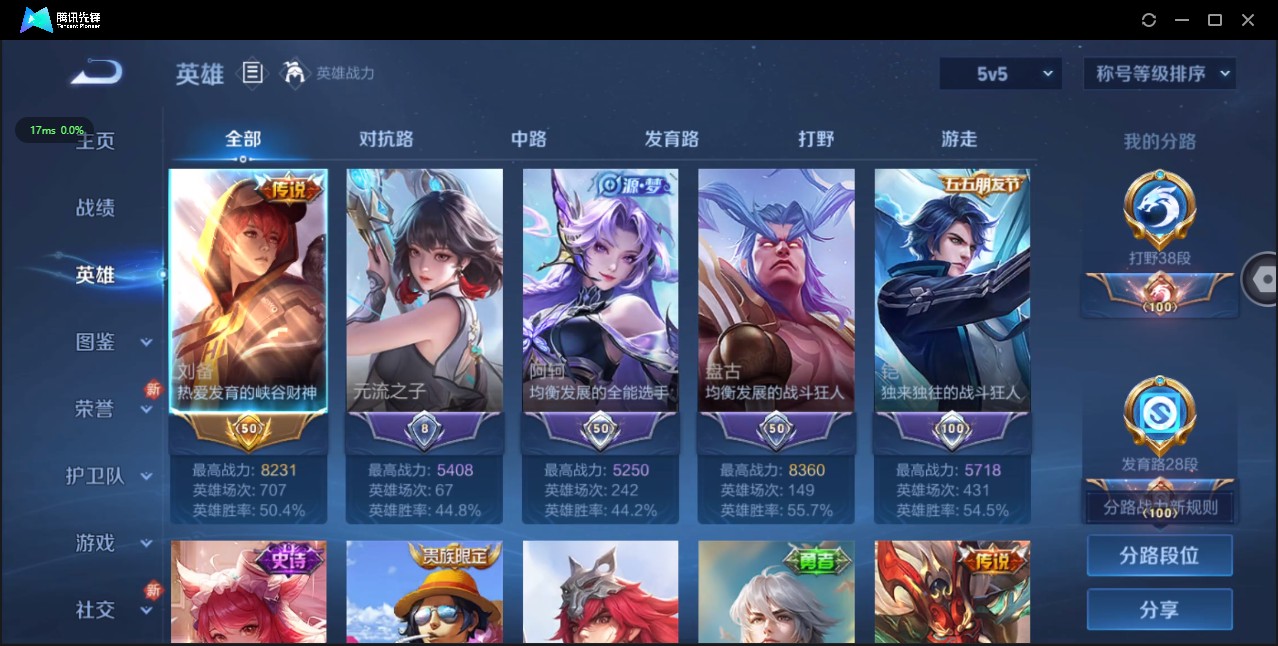 WZ3196141王者荣耀账号详情图9 WZ3196141王者荣耀账号详情图9
