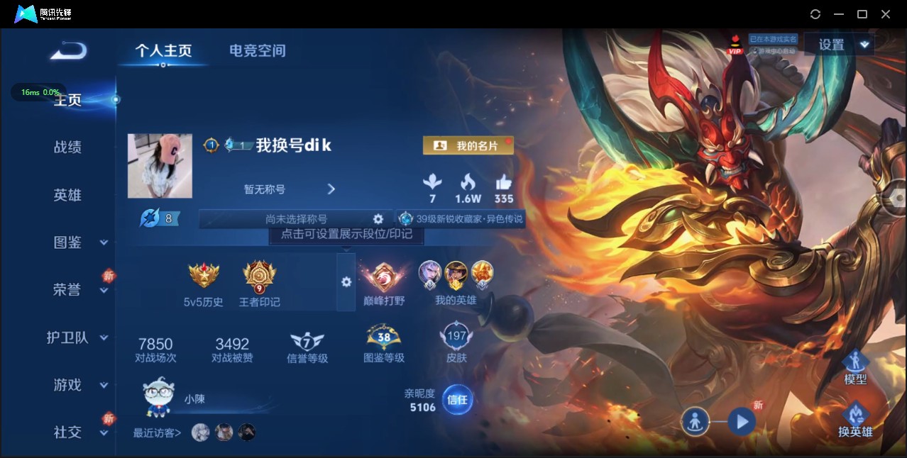 WZ3196141王者荣耀账号详情图7 WZ3196141王者荣耀账号详情图7