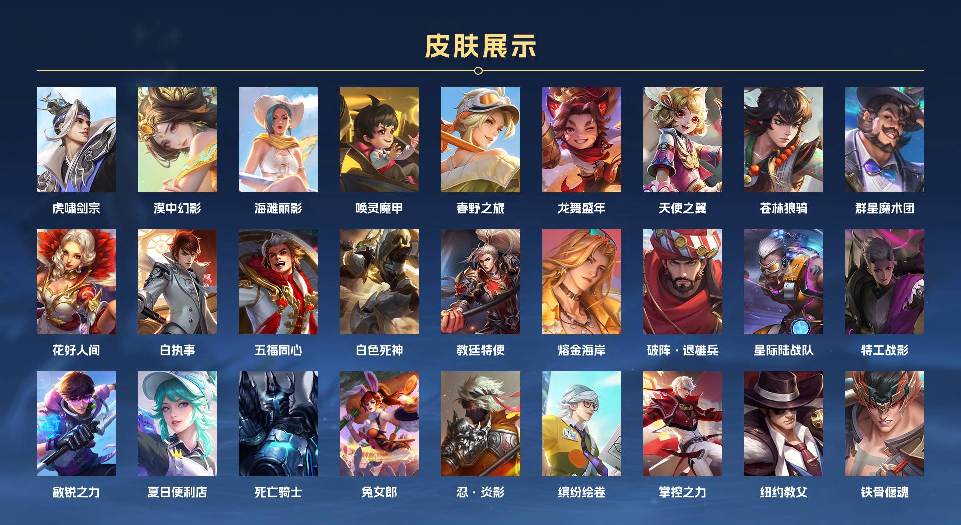 WZ3196141王者荣耀账号详情图5 WZ3196141王者荣耀账号详情图5