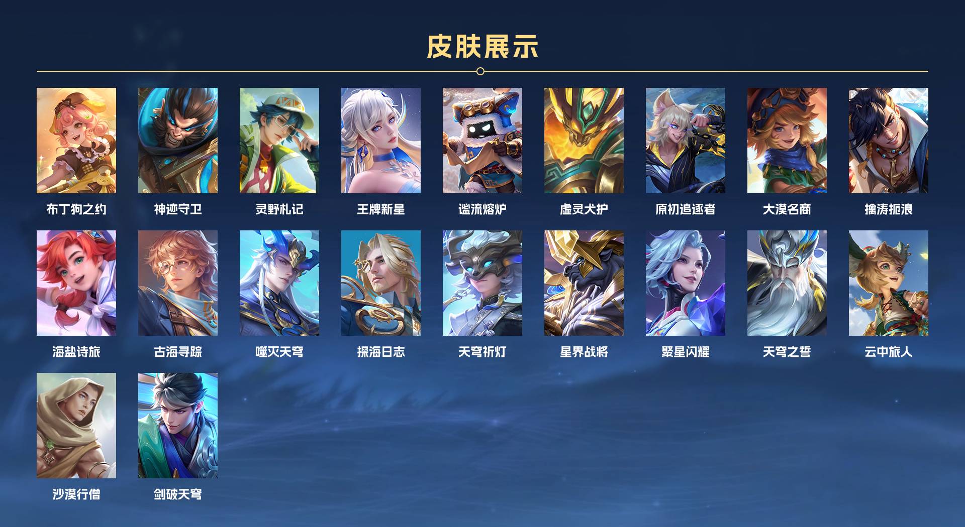 WZ3196141王者荣耀账号详情图6 WZ3196141王者荣耀账号详情图6