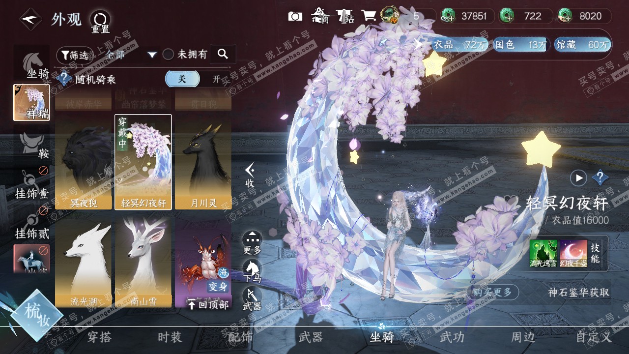 NSH317478逆水寒手游账号详情图29 NSH317478逆水寒手游账号详情图29