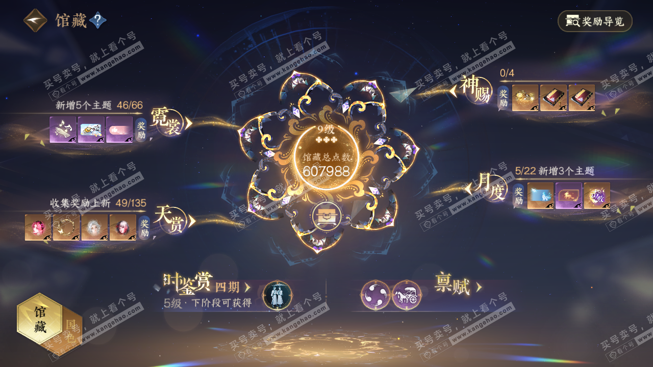 NSH317478逆水寒手游账号详情图8 NSH317478逆水寒手游账号详情图8