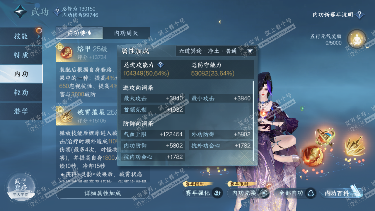 NSH317478逆水寒手游账号详情图37 NSH317478逆水寒手游账号详情图37