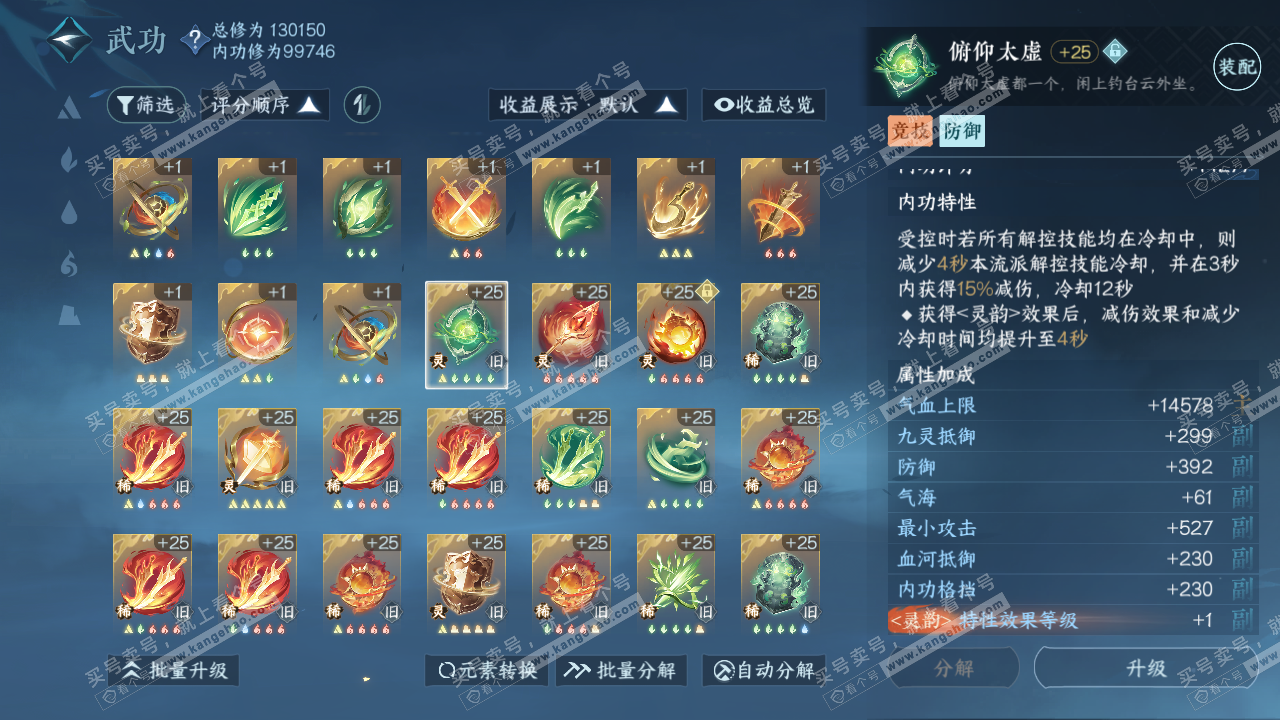NSH317478逆水寒手游账号详情图39 NSH317478逆水寒手游账号详情图39