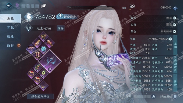 逆水寒手游账号蝶恋花明月天涯官服明月天涯  女九灵  累充称号秋水不染尘  【进阶神兵】昼宇灵晖 评分78.4w 已用88天赏+9活动外观+6可交易天赏+1绑定未用天赏  衣品72w国色13w馆藏60w【活动外观】旋悠光-...
