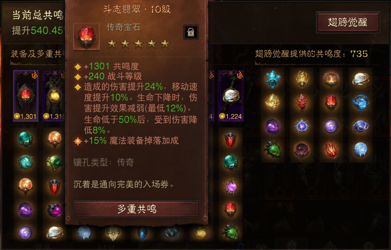 AH22762暗黑不朽账号详情图2 AH22762暗黑不朽账号详情图2