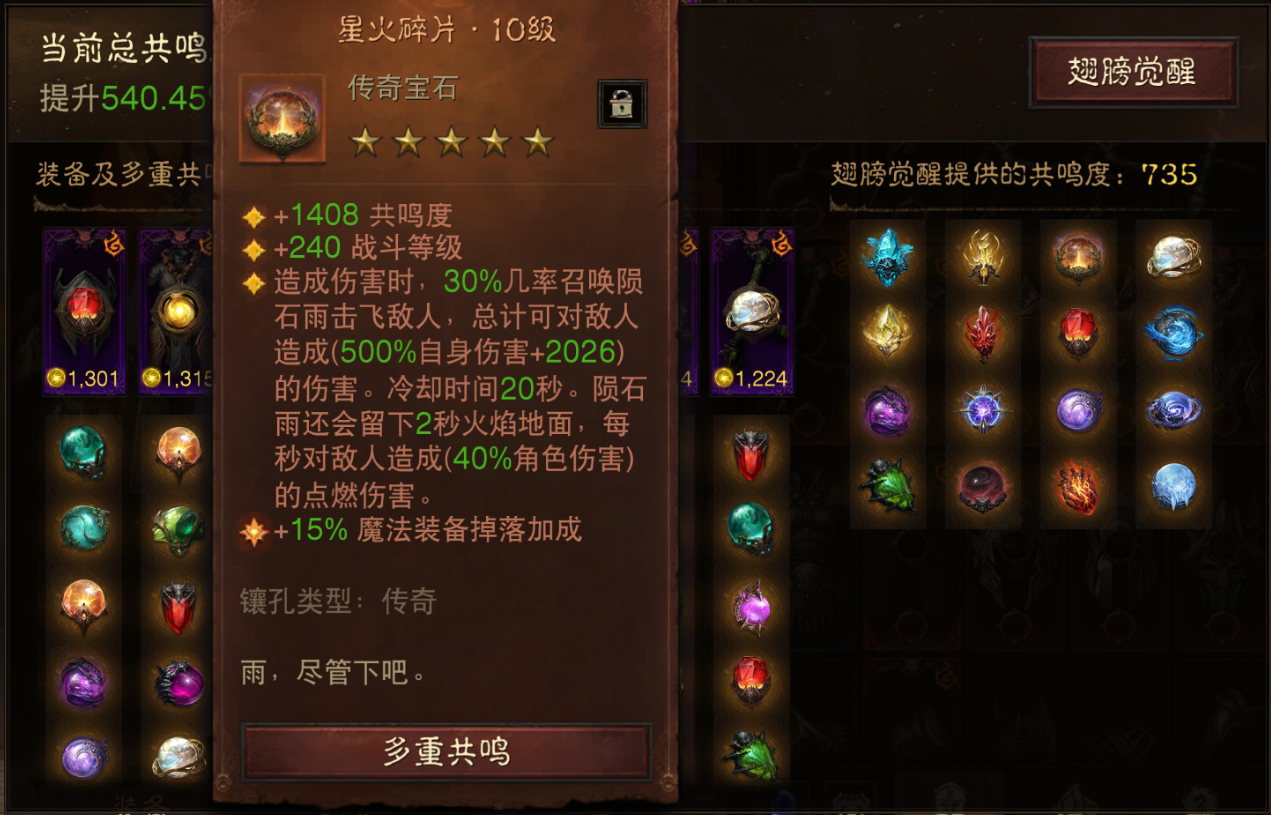 AH22762暗黑不朽账号详情图5 AH22762暗黑不朽账号详情图5