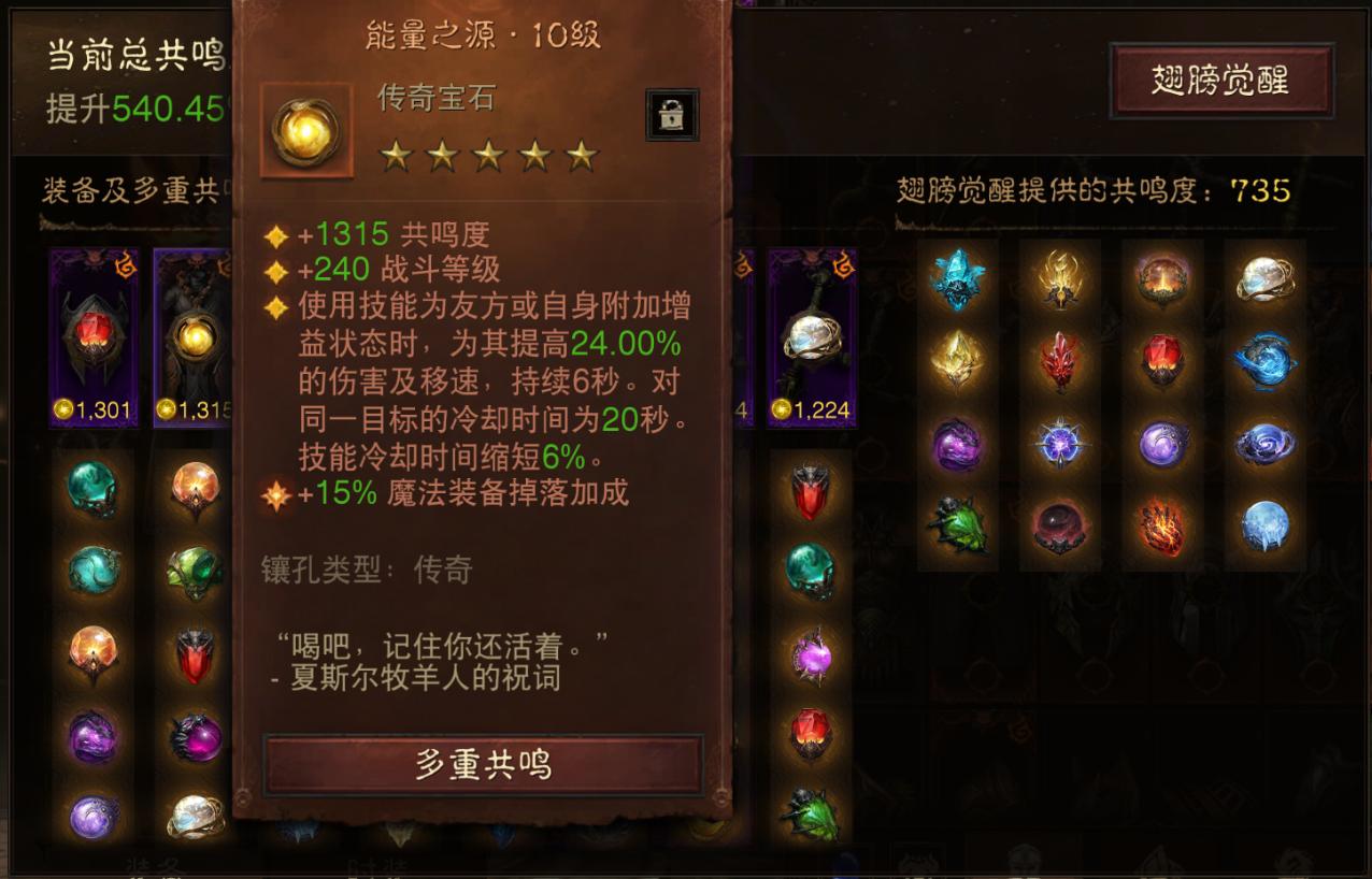 AH22762暗黑不朽账号详情图3 AH22762暗黑不朽账号详情图3