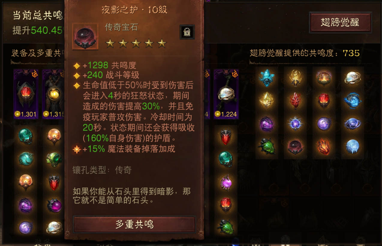 AH22762暗黑不朽账号详情图4 AH22762暗黑不朽账号详情图4