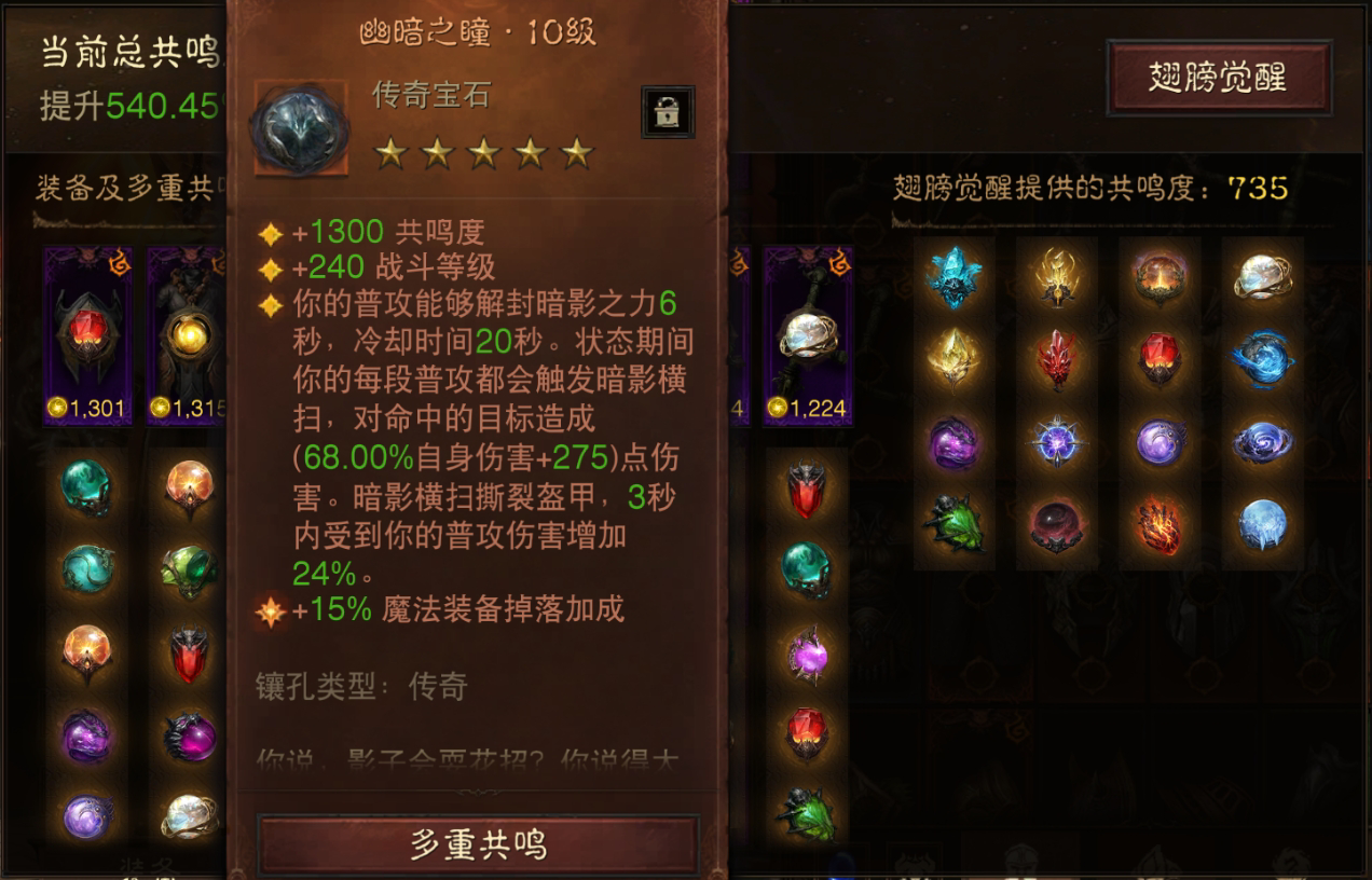 AH22762暗黑不朽账号详情图6 AH22762暗黑不朽账号详情图6