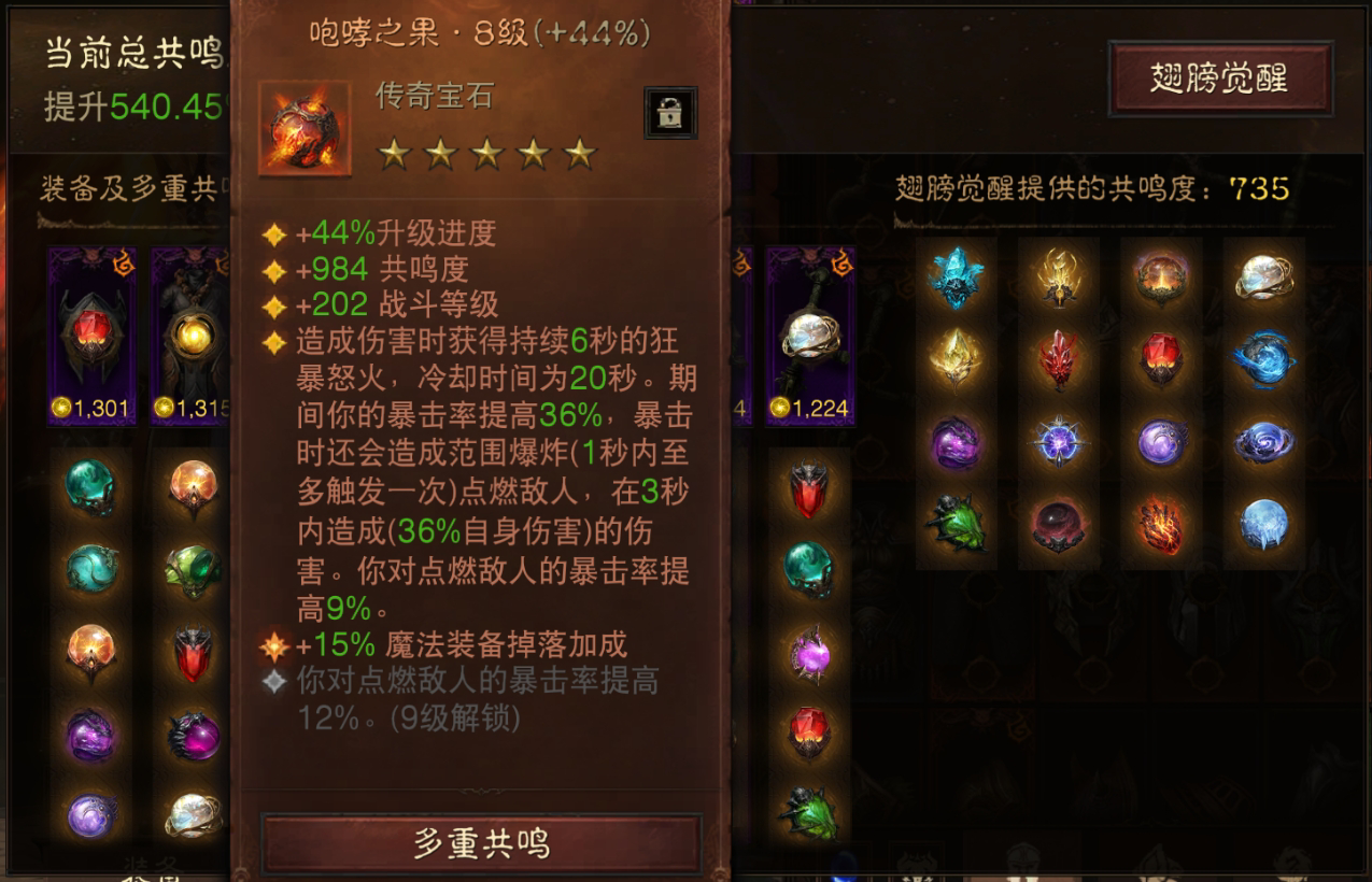 AH22762暗黑不朽账号详情图7 AH22762暗黑不朽账号详情图7