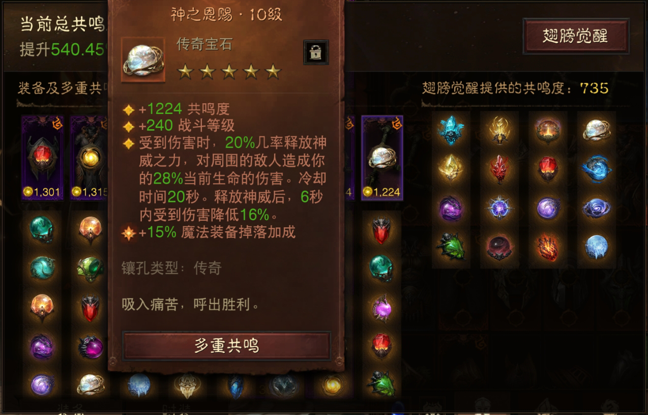 AH22762暗黑不朽账号详情图9 AH22762暗黑不朽账号详情图9