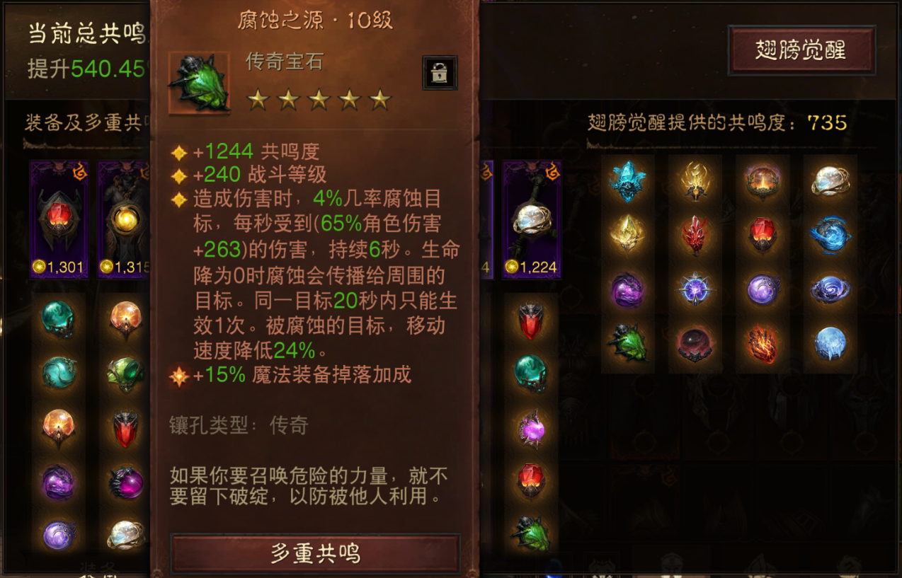 AH22762暗黑不朽账号详情图8 AH22762暗黑不朽账号详情图8