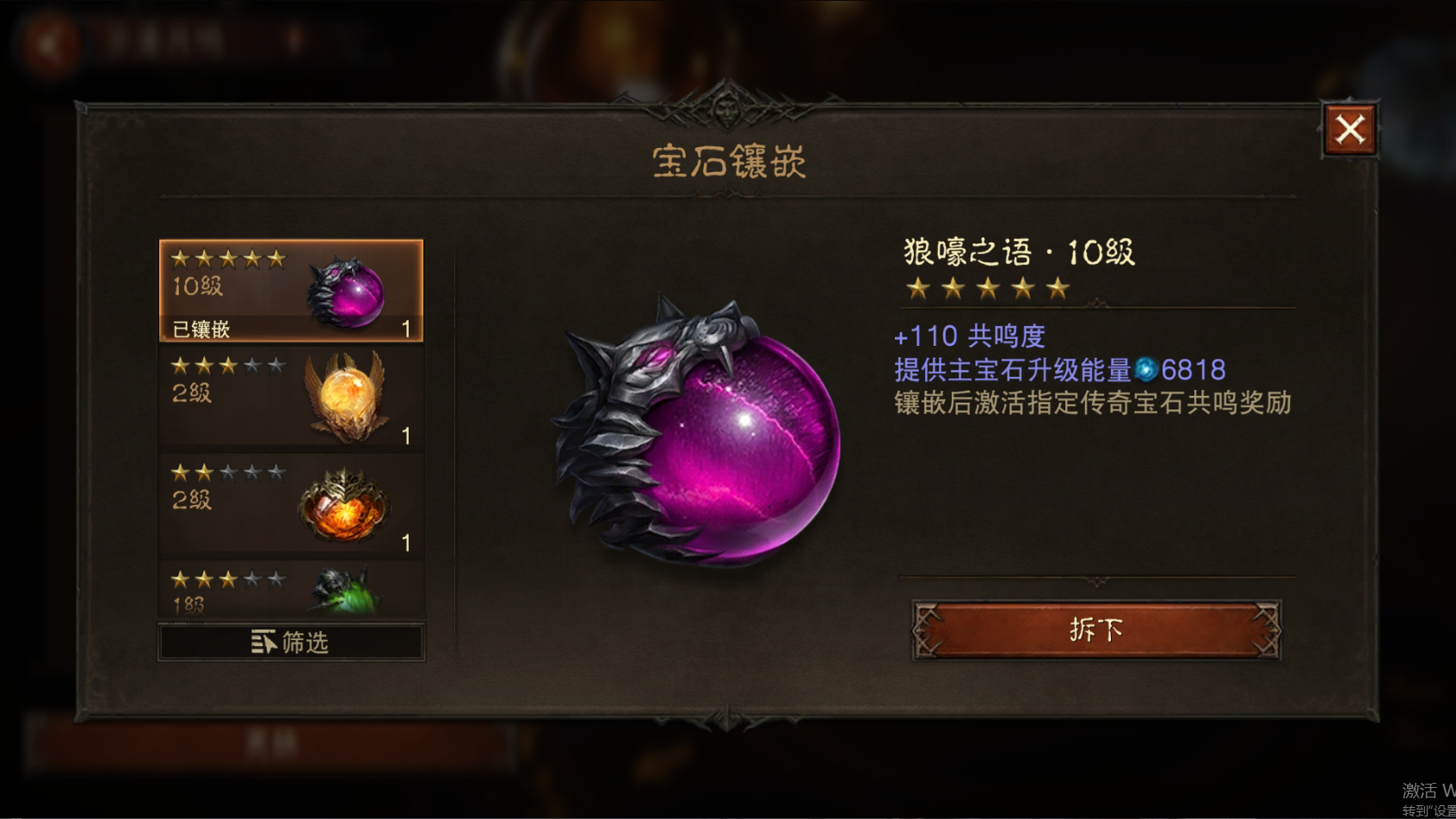 AH22762暗黑不朽账号详情图12 AH22762暗黑不朽账号详情图12