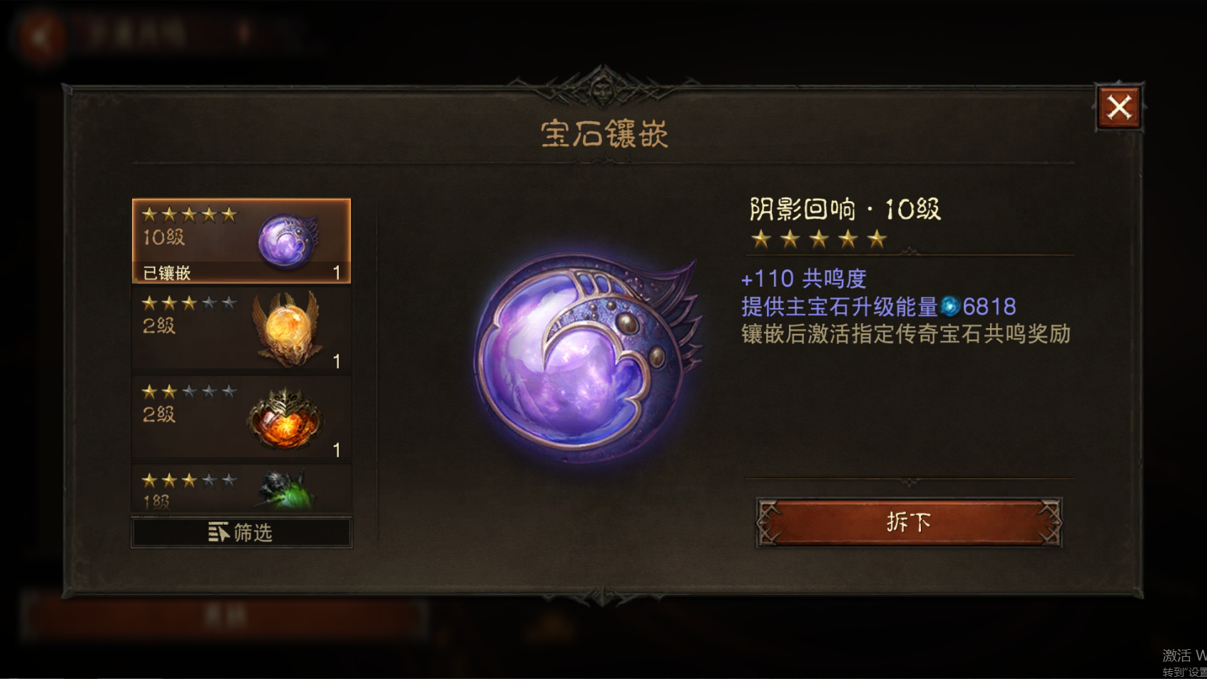 AH22762暗黑不朽账号详情图11 AH22762暗黑不朽账号详情图11