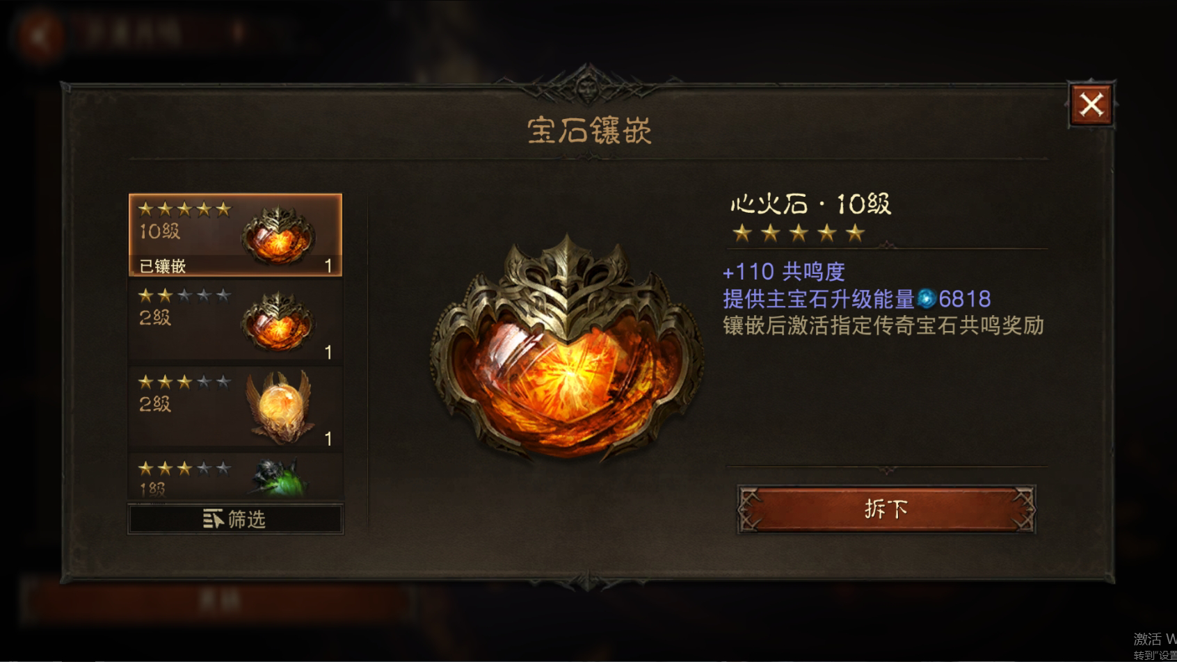 AH22762暗黑不朽账号详情图14 AH22762暗黑不朽账号详情图14