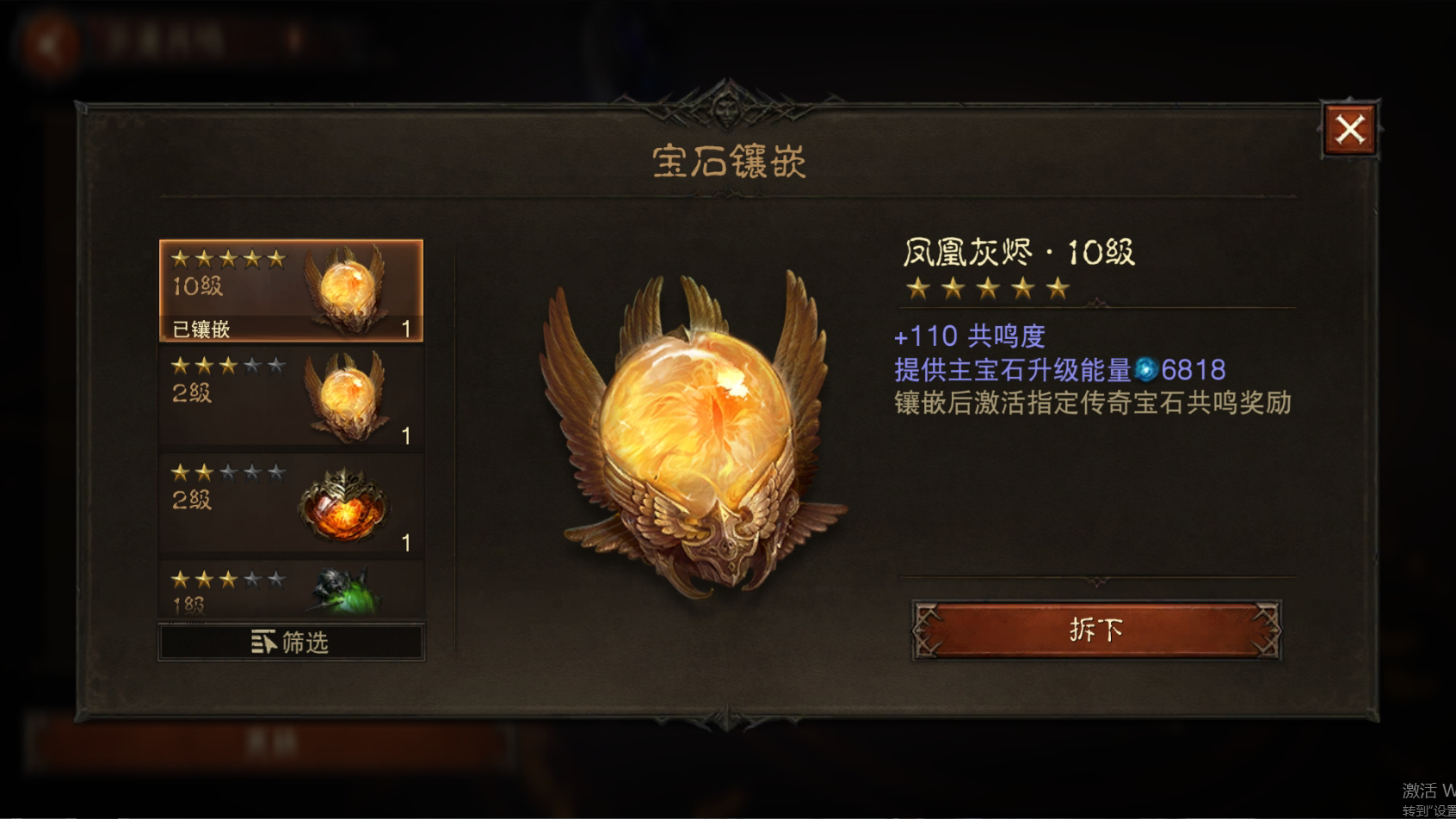 AH22762暗黑不朽账号详情图16 AH22762暗黑不朽账号详情图16