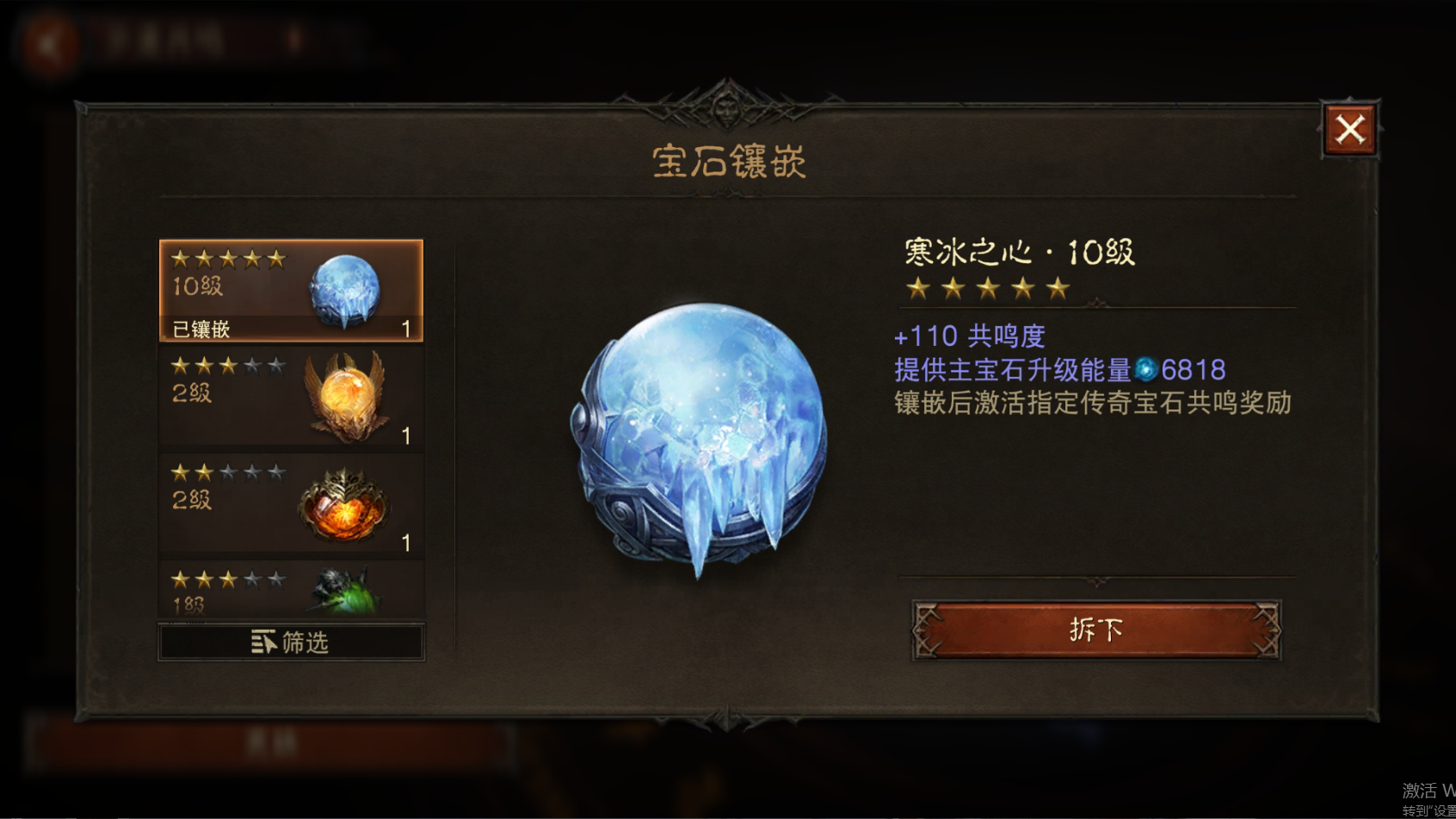 AH22762暗黑不朽账号详情图13 AH22762暗黑不朽账号详情图13