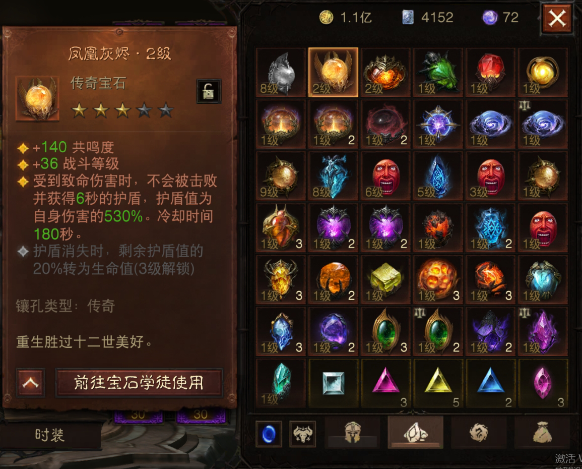 AH22762暗黑不朽账号详情图19 AH22762暗黑不朽账号详情图19