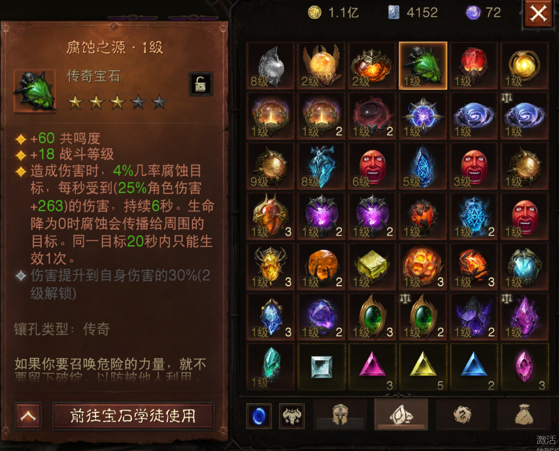 AH22762暗黑不朽账号详情图20 AH22762暗黑不朽账号详情图20