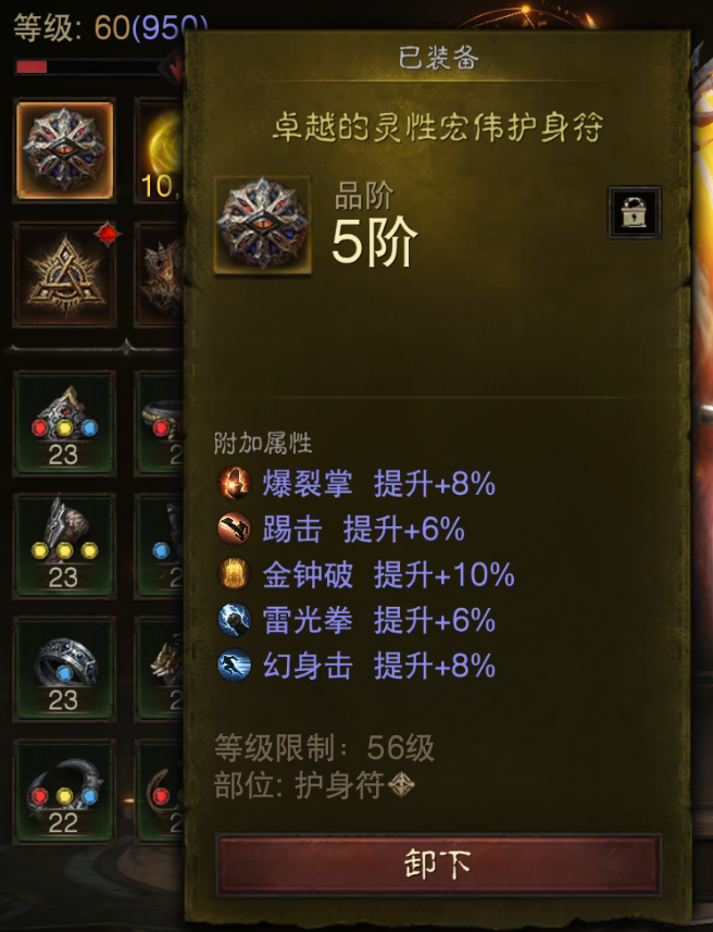 AH22762暗黑不朽账号详情图24 AH22762暗黑不朽账号详情图24