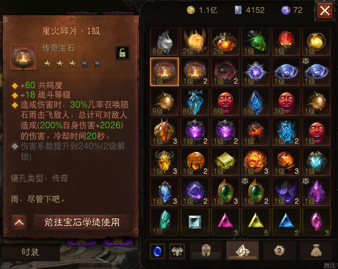 AH22762暗黑不朽账号详情图21 AH22762暗黑不朽账号详情图21