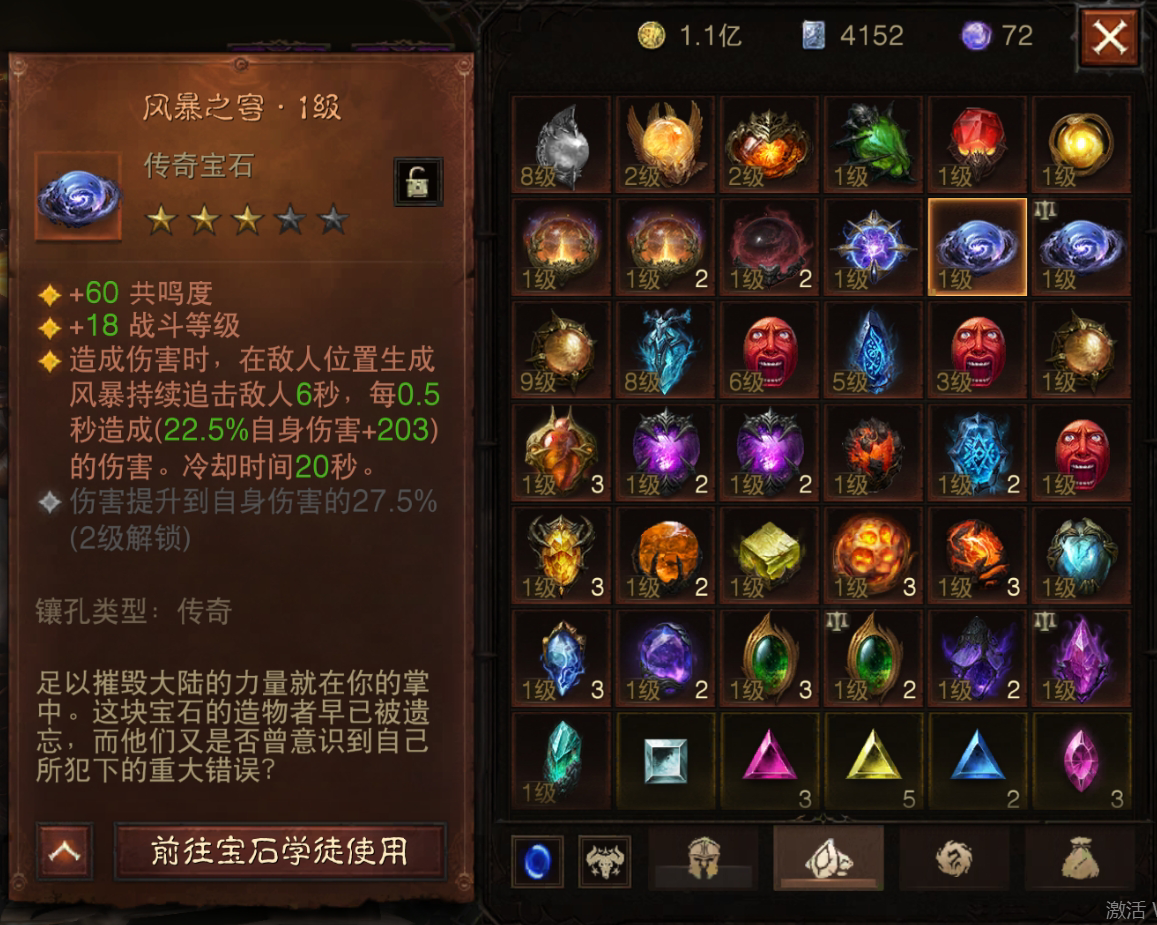 AH22762暗黑不朽账号详情图22 AH22762暗黑不朽账号详情图22