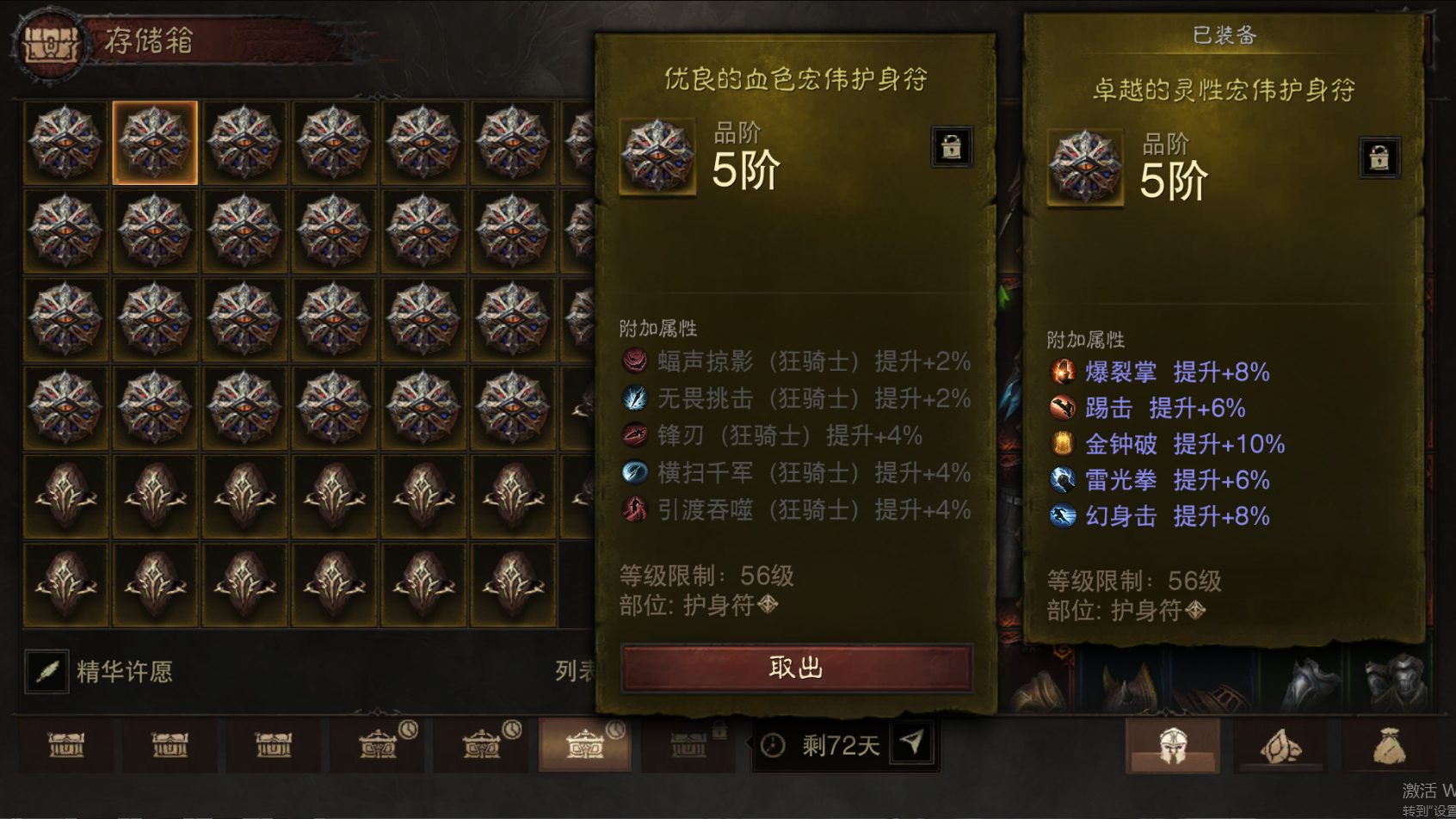 AH22762暗黑不朽账号详情图46 AH22762暗黑不朽账号详情图46