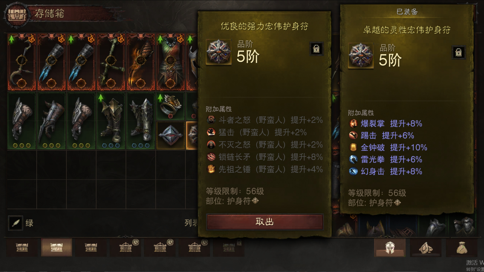AH22762暗黑不朽账号详情图45 AH22762暗黑不朽账号详情图45