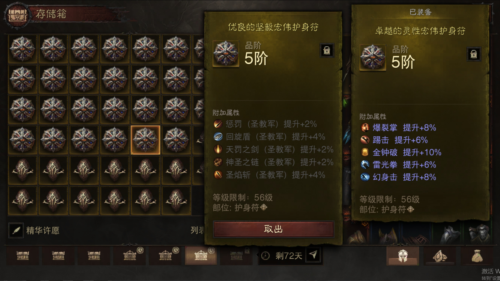 AH22762暗黑不朽账号详情图48 AH22762暗黑不朽账号详情图48
