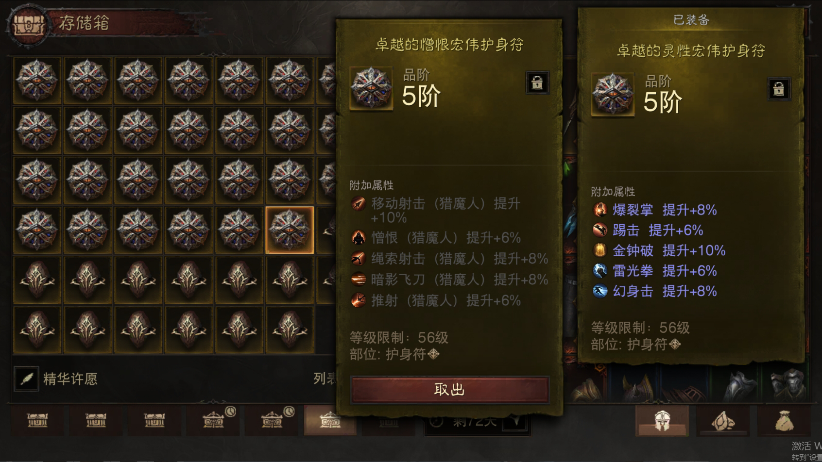 AH22762暗黑不朽账号详情图49 AH22762暗黑不朽账号详情图49