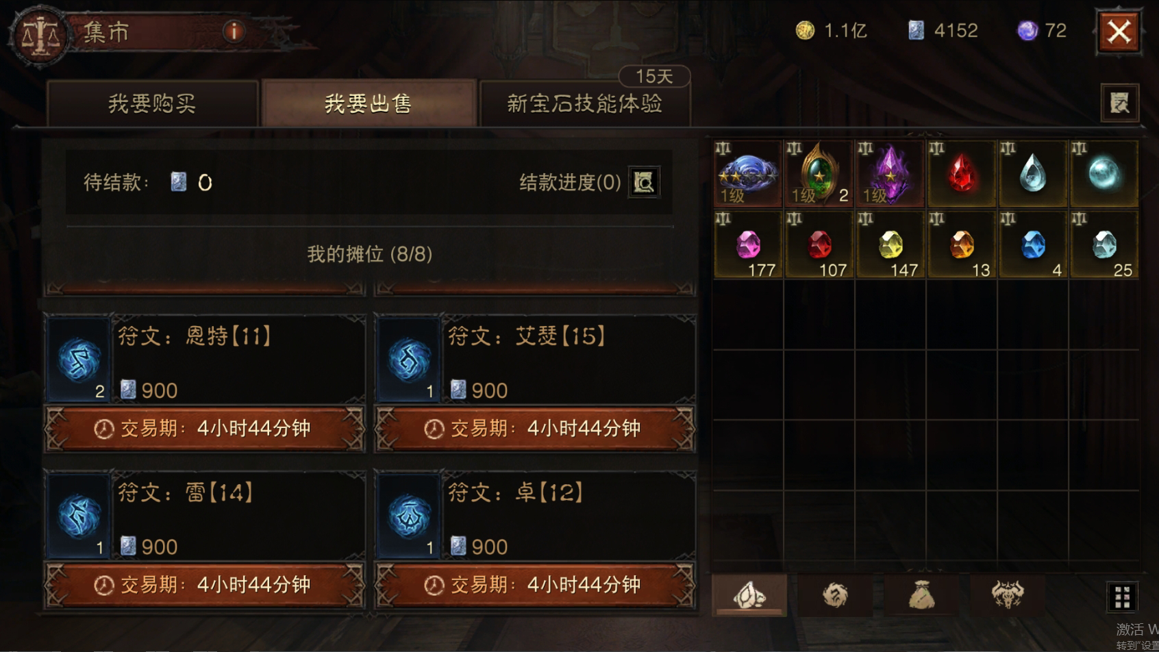 AH22762暗黑不朽账号详情图51 AH22762暗黑不朽账号详情图51
