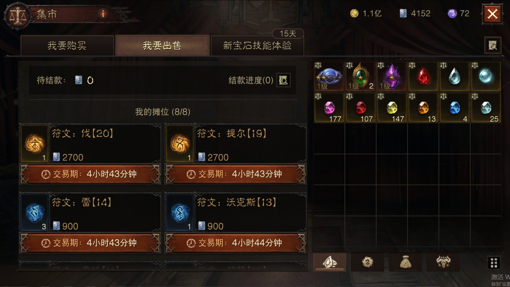 AH22762暗黑不朽账号详情图50 AH22762暗黑不朽账号详情图50