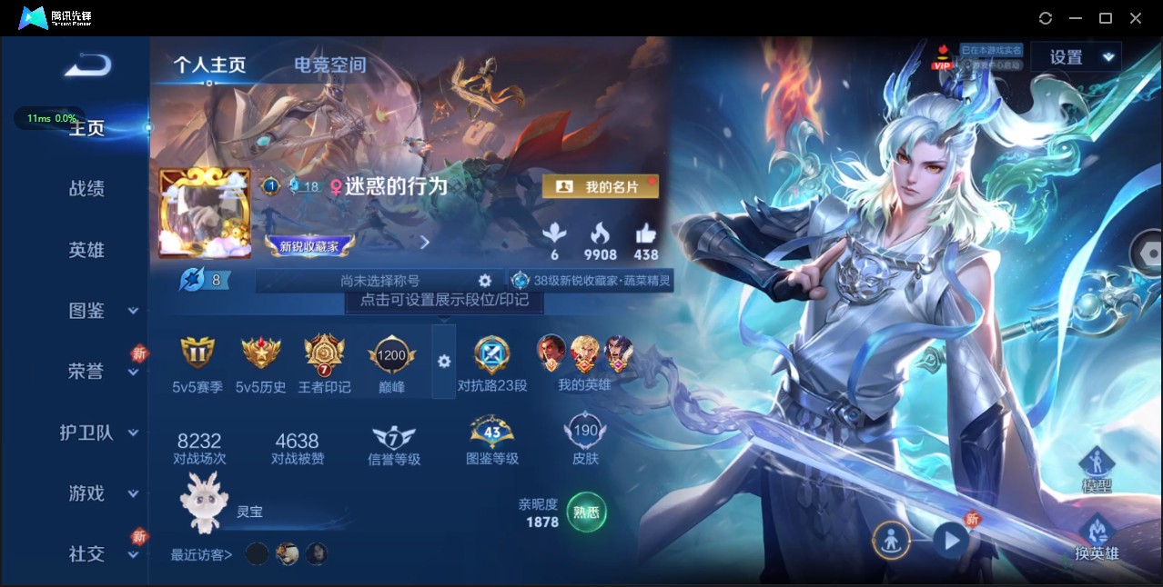 WZ3196159王者荣耀账号详情图8