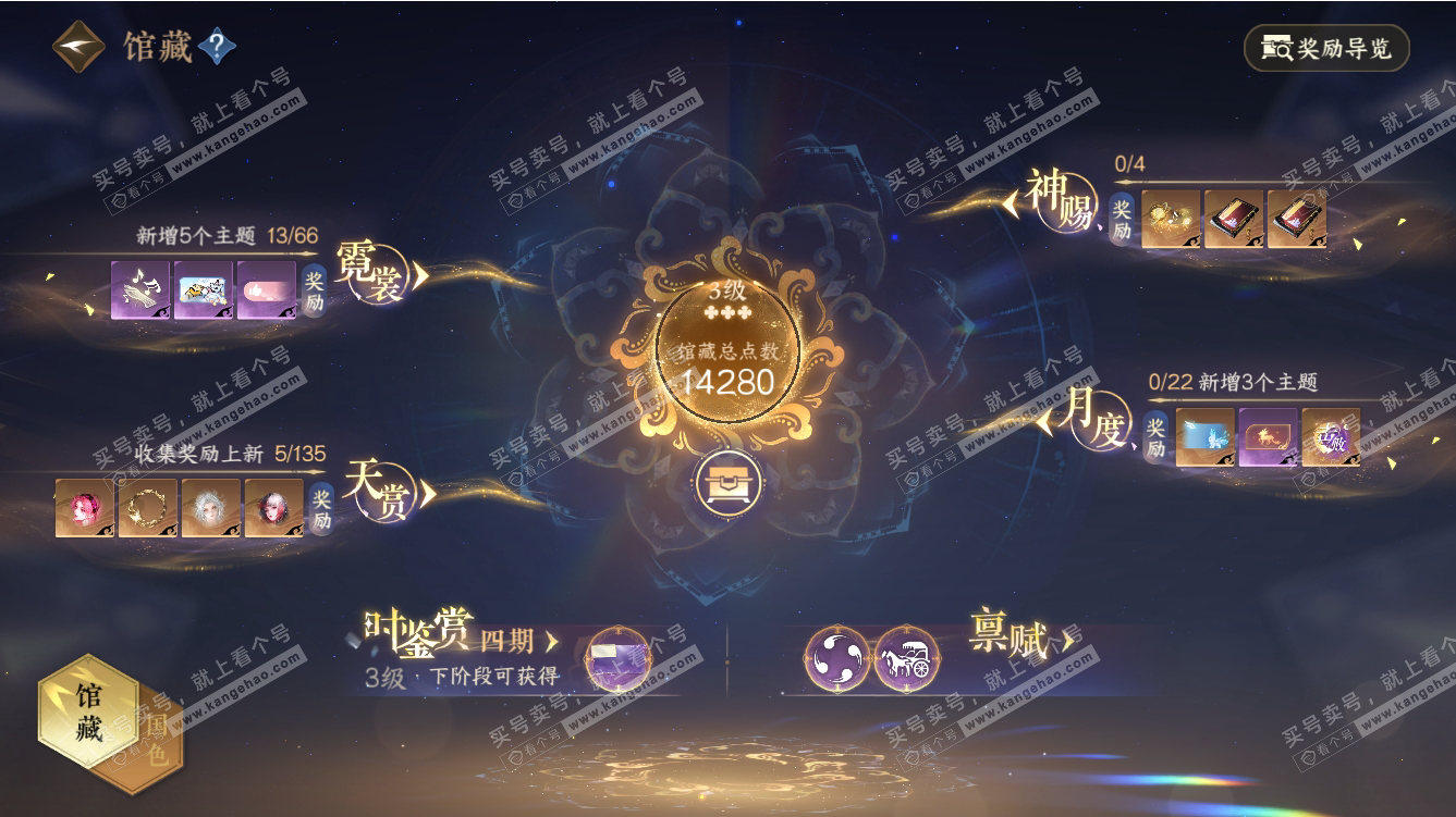 NSH317481逆水寒手游账号详情图7 NSH317481逆水寒手游账号详情图7