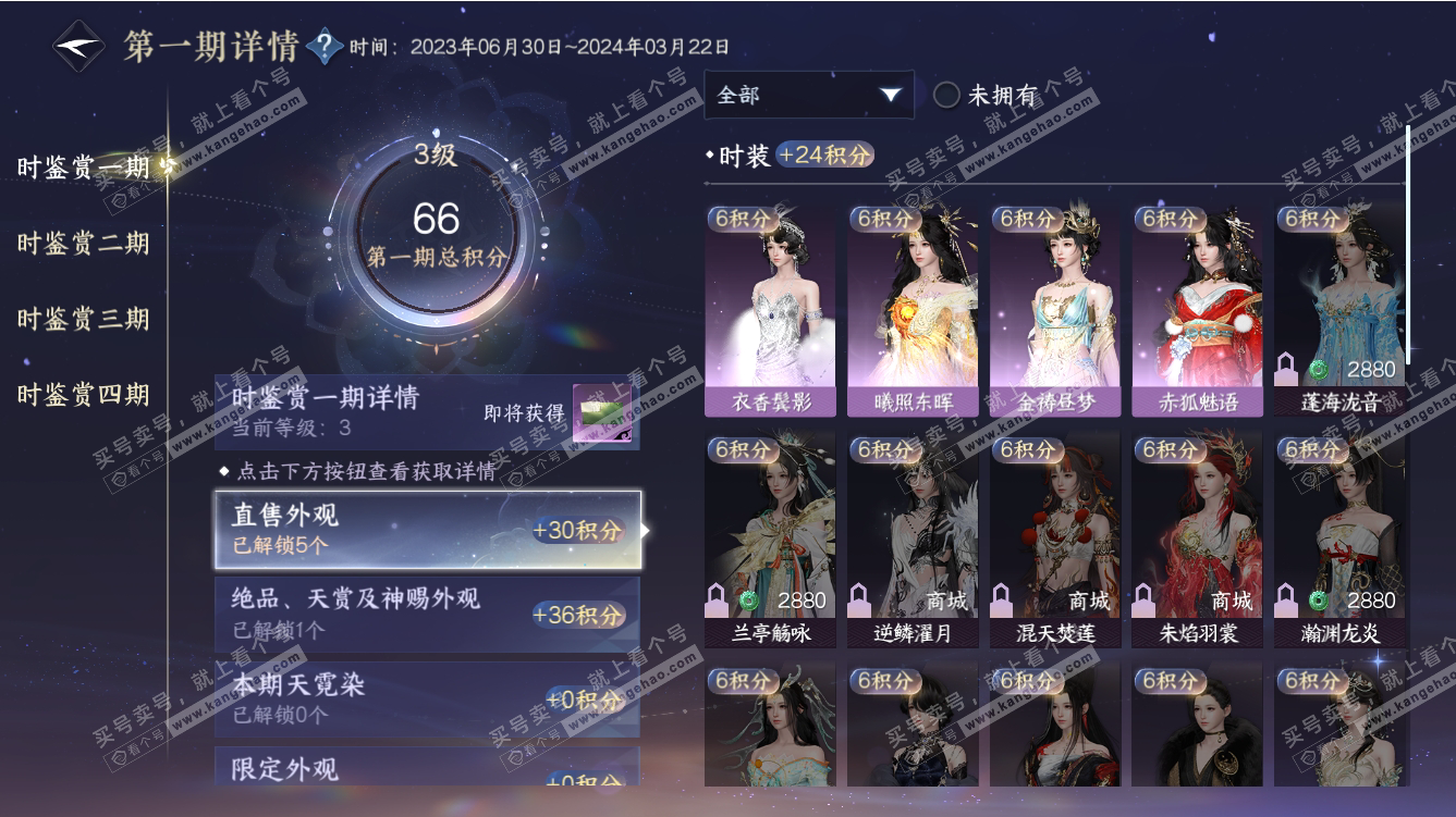 NSH317481逆水寒手游账号详情图13 NSH317481逆水寒手游账号详情图13