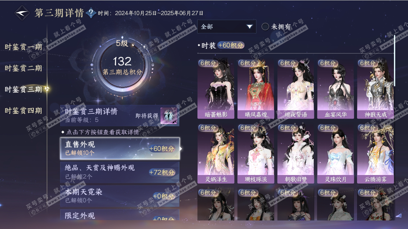 NSH317481逆水寒手游账号详情图16 NSH317481逆水寒手游账号详情图16