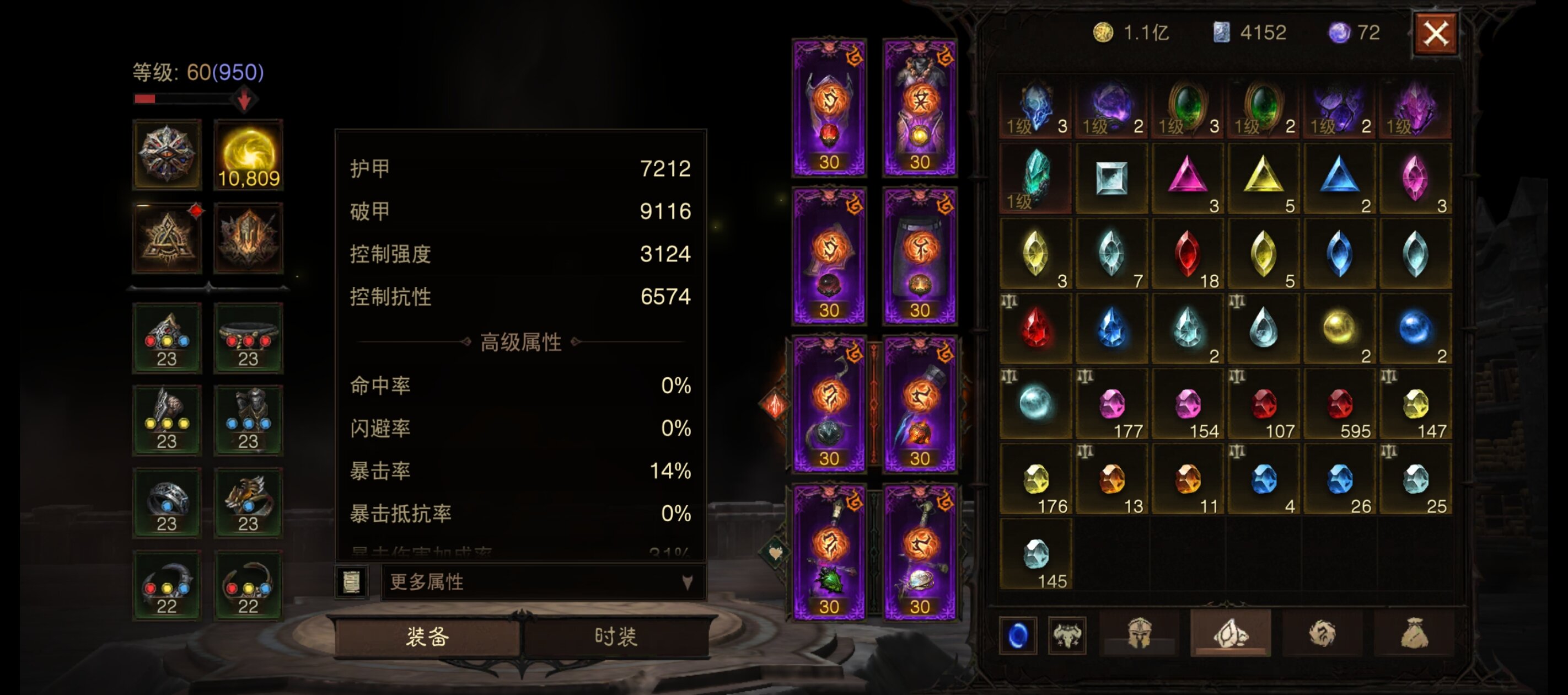 AH22762暗黑不朽账号详情图26 AH22762暗黑不朽账号详情图26