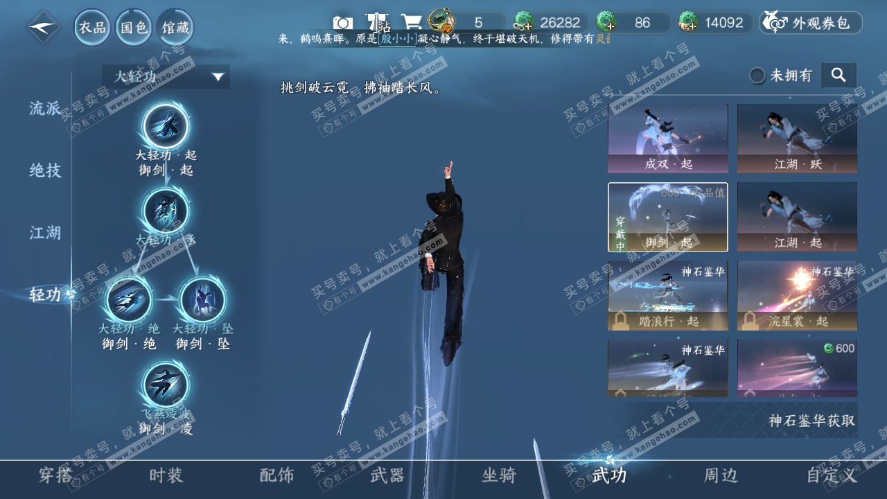 NSH317480逆水寒手游账号详情图17 NSH317480逆水寒手游账号详情图17