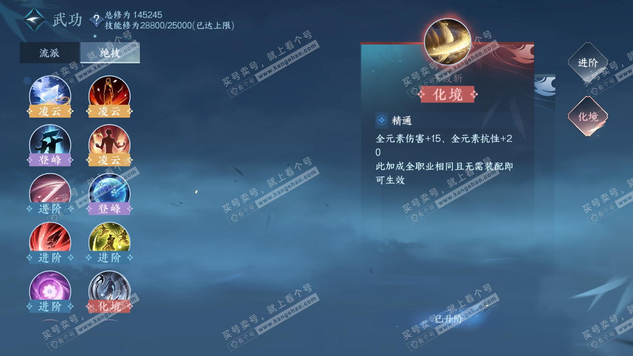 NSH317480逆水寒手游账号详情图30 NSH317480逆水寒手游账号详情图30
