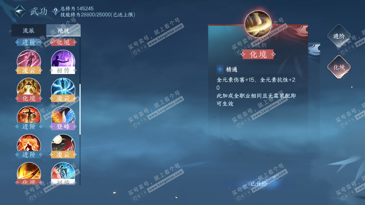 NSH317480逆水寒手游账号详情图31 NSH317480逆水寒手游账号详情图31