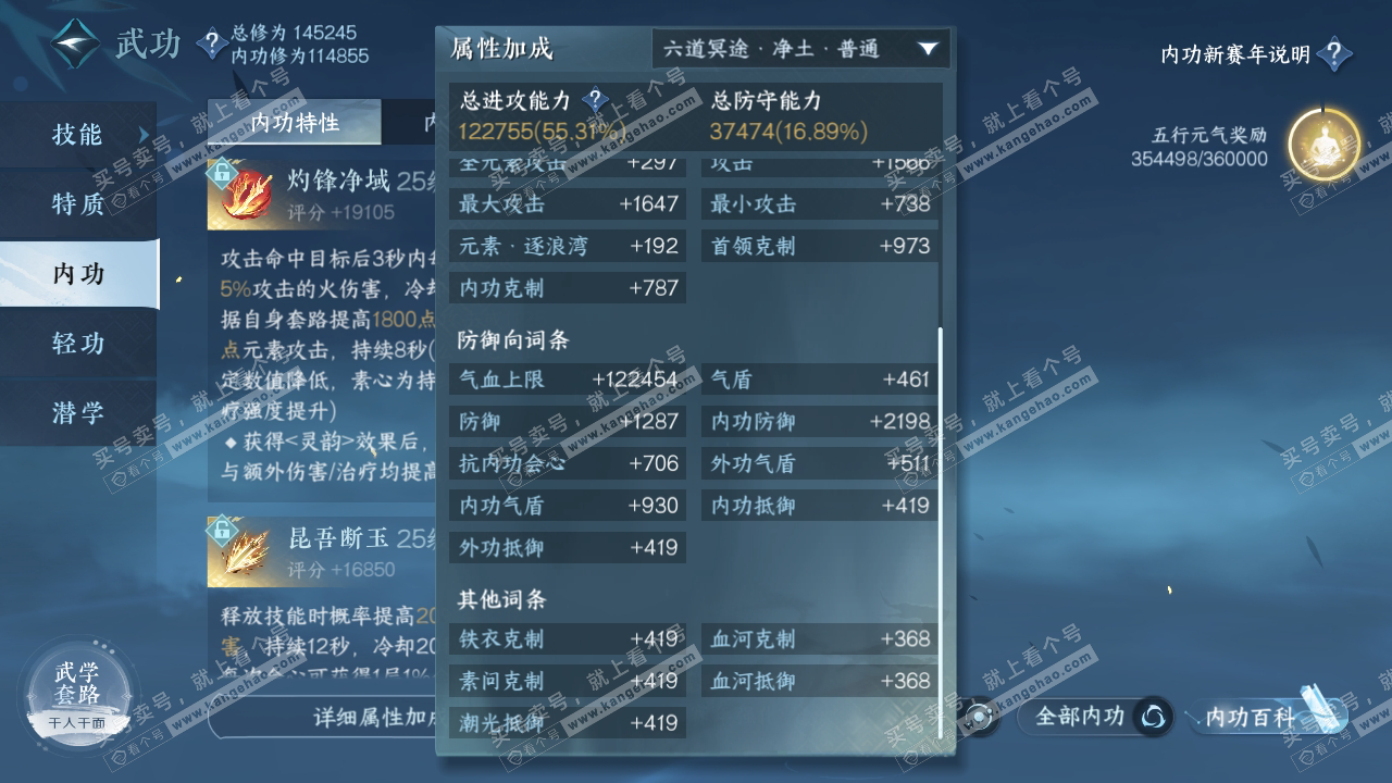 NSH317480逆水寒手游账号详情图34 NSH317480逆水寒手游账号详情图34