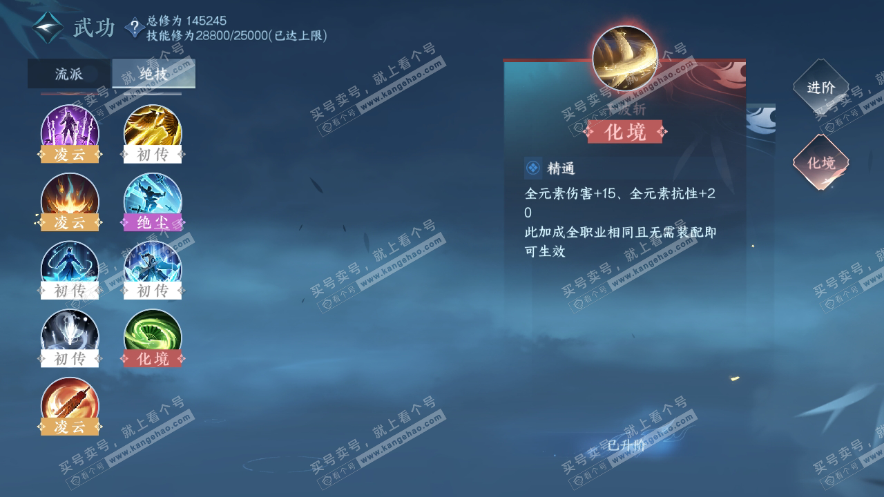 NSH317480逆水寒手游账号详情图32 NSH317480逆水寒手游账号详情图32