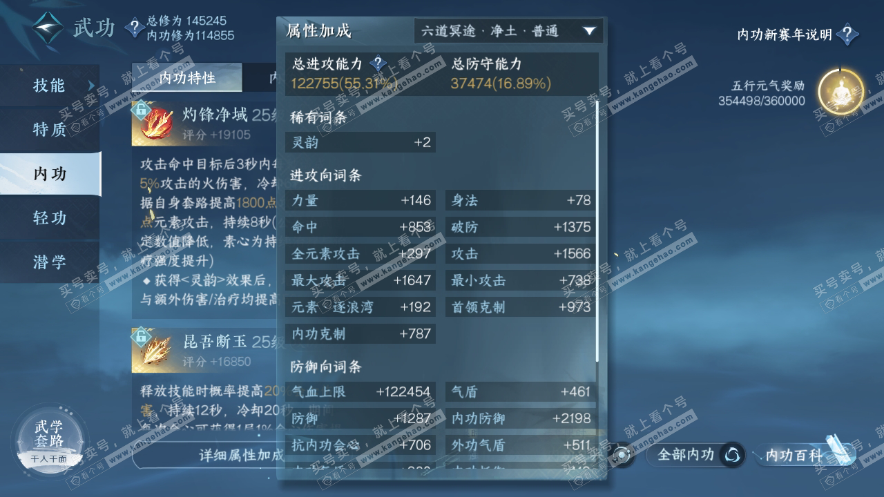 NSH317480逆水寒手游账号详情图33 NSH317480逆水寒手游账号详情图33